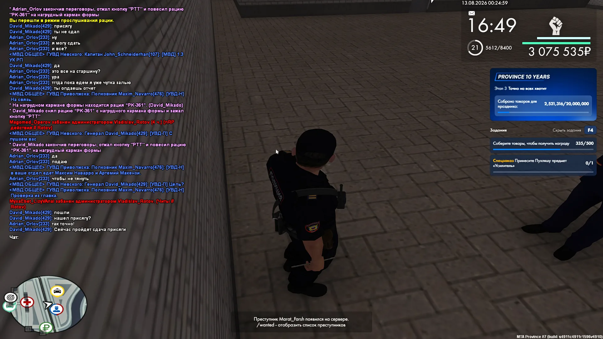Grand Theft Auto San Andreas Screenshot 2026.08.13 - 02.24.58.99.png